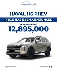 HAVAL H6 PHEV